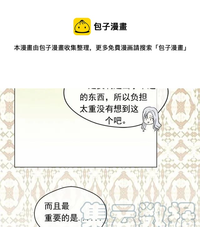 第50话 为你披荆斩棘64