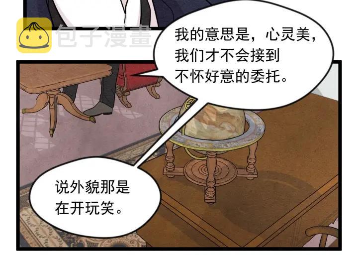 第13话 获取信任97