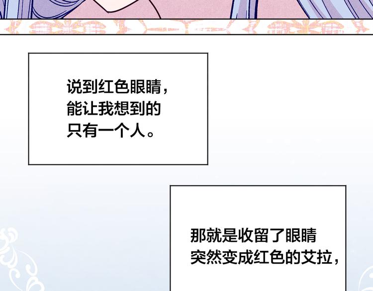 第2季 第49话 皇室的诅咒154