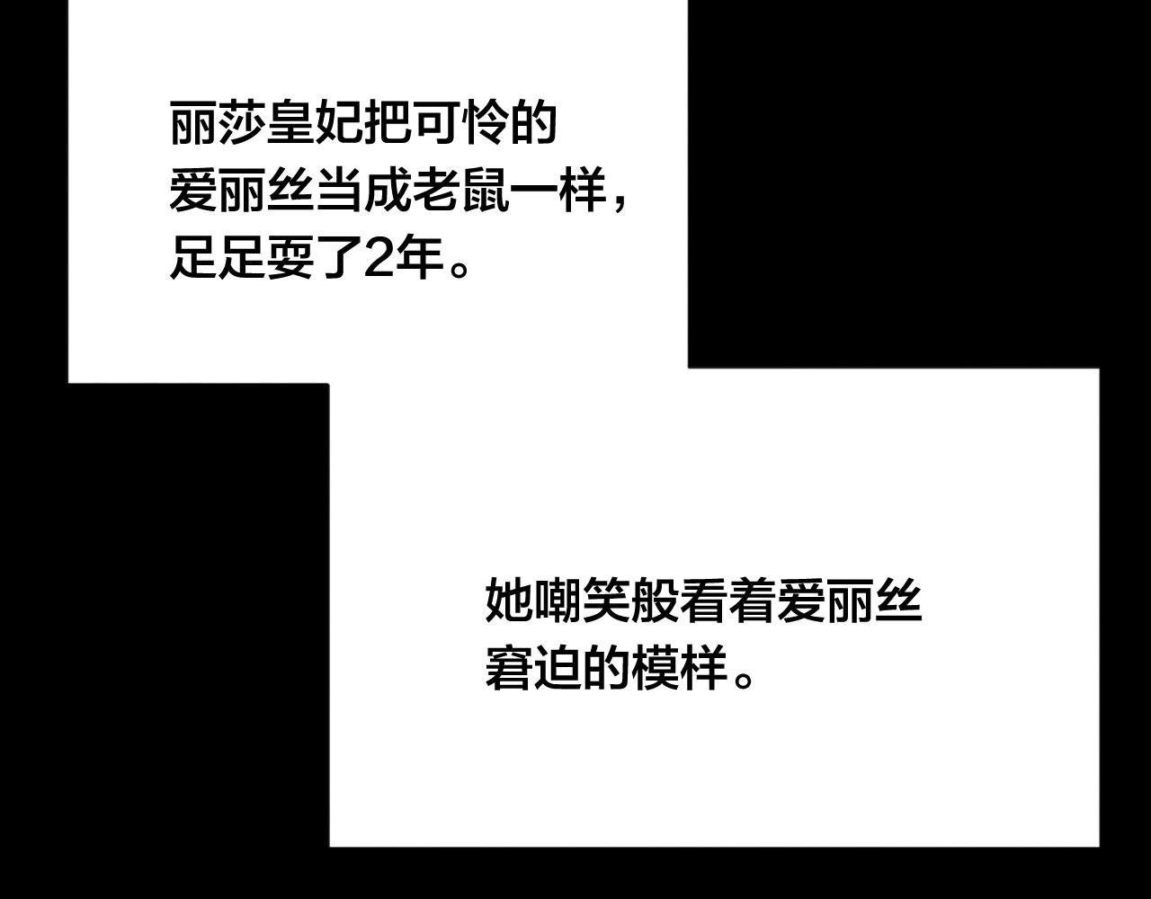 第3季 第4话 皇妃自杀125