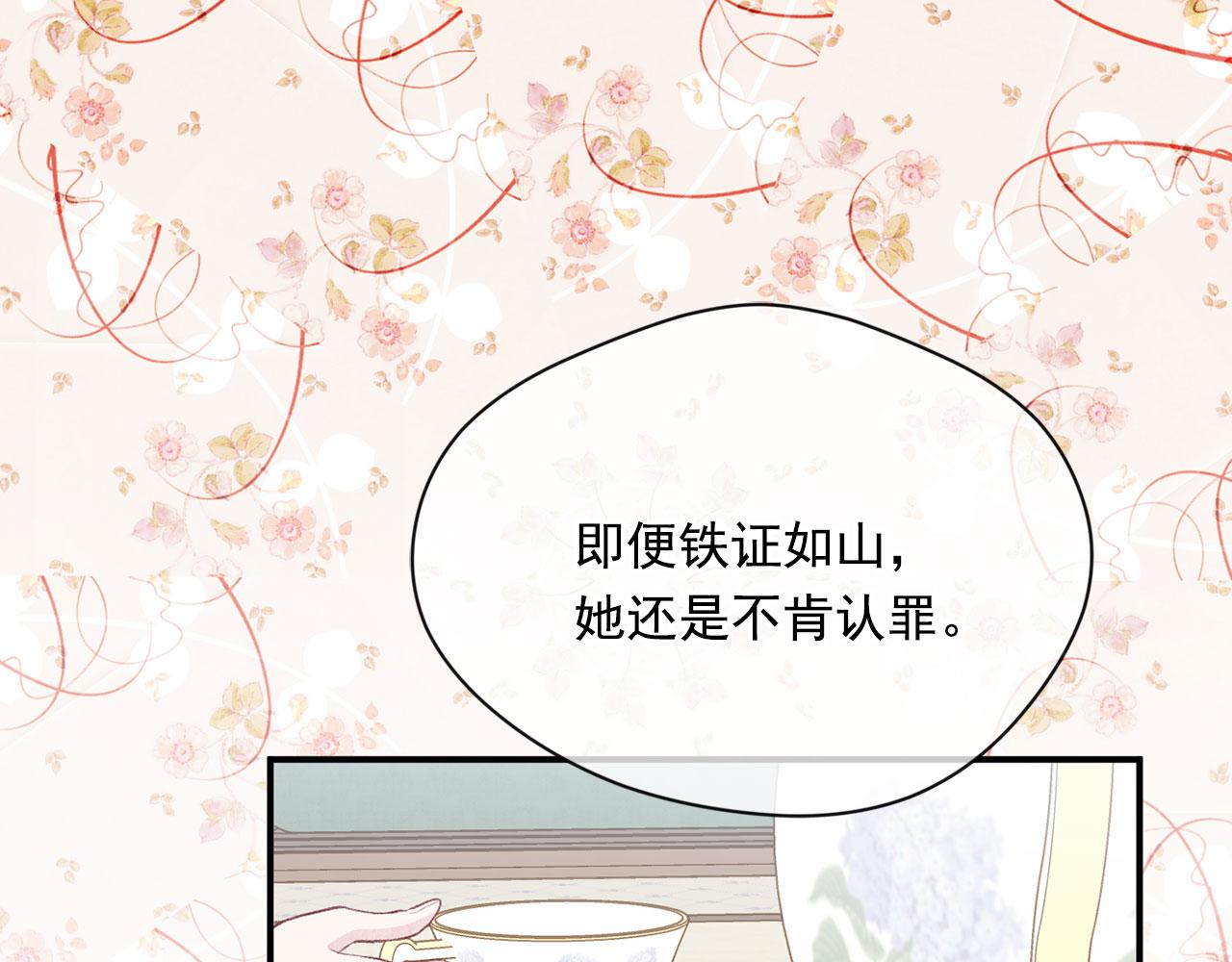 第3季 第4话 皇妃自杀102