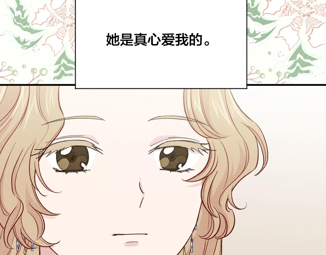 第3季 第5话 真心爱着的人138