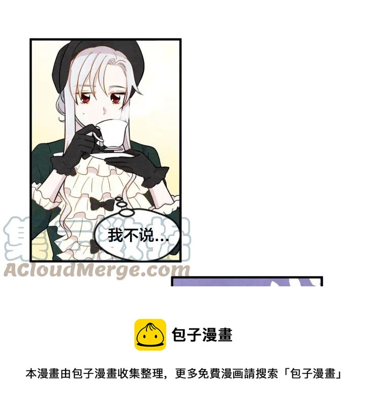 第11话 制作化妆品56