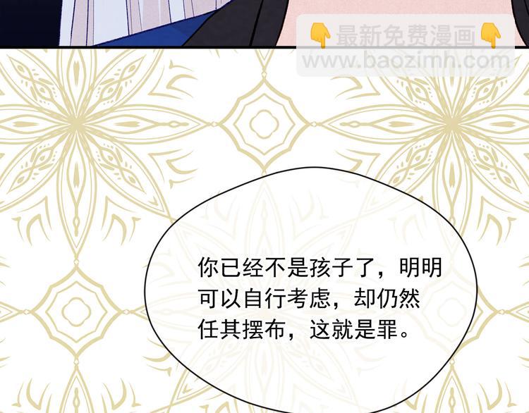 第3季 第3话 悔改的机会81
