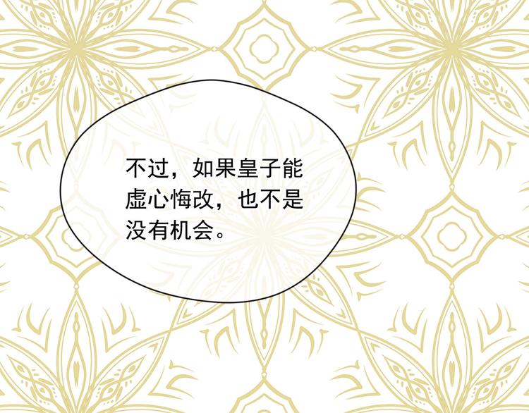 第3季 第3话 悔改的机会83