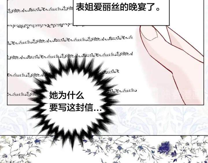 第2季 第2话 必须让你完蛋！87