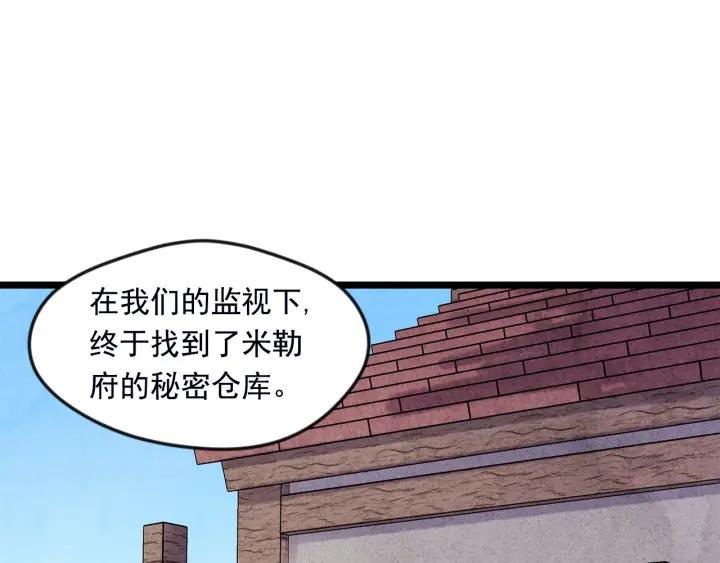 第22话 伪造遗书6
