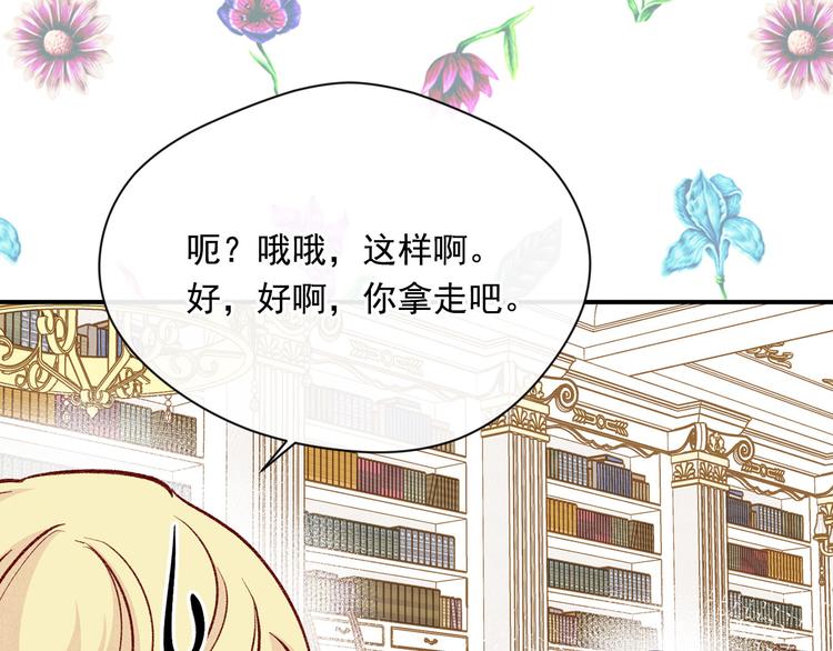 第2季 第57话 求婚153
