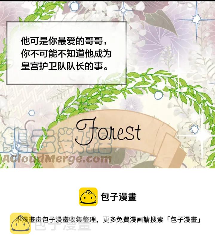 第37话 挑拨成功！40
