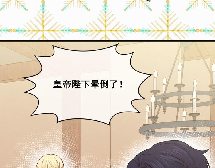第3季 第1话 皇帝病倒22