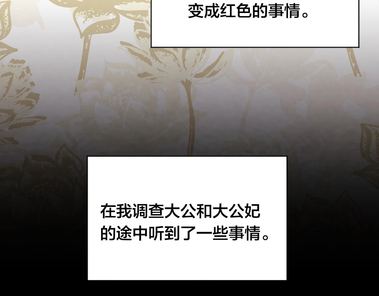 第3季 第7话 以下犯上139