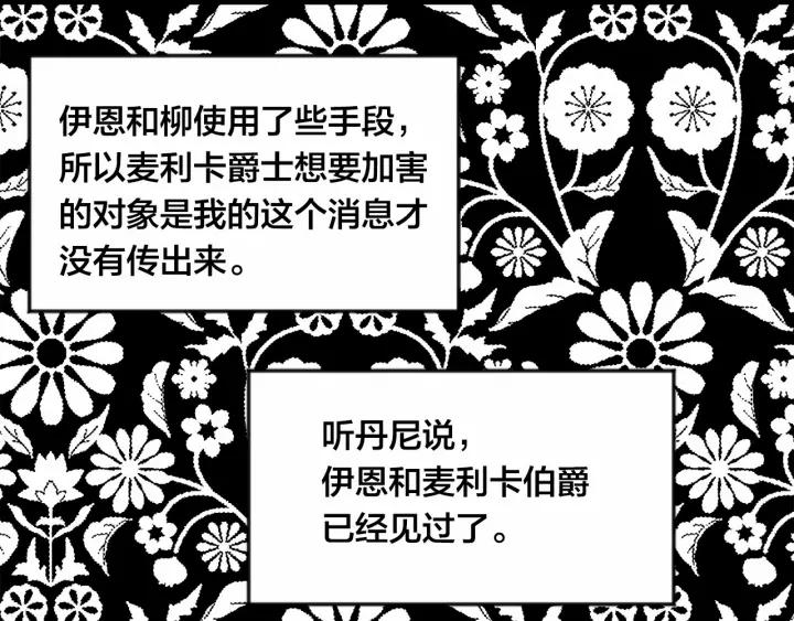 第36话 你的妻子很可爱117