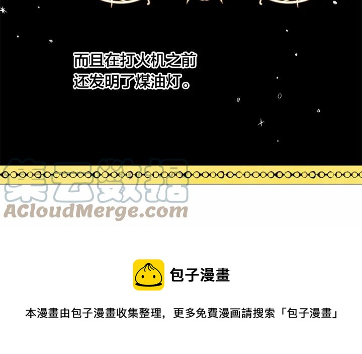 第44话 神奇的打火机8