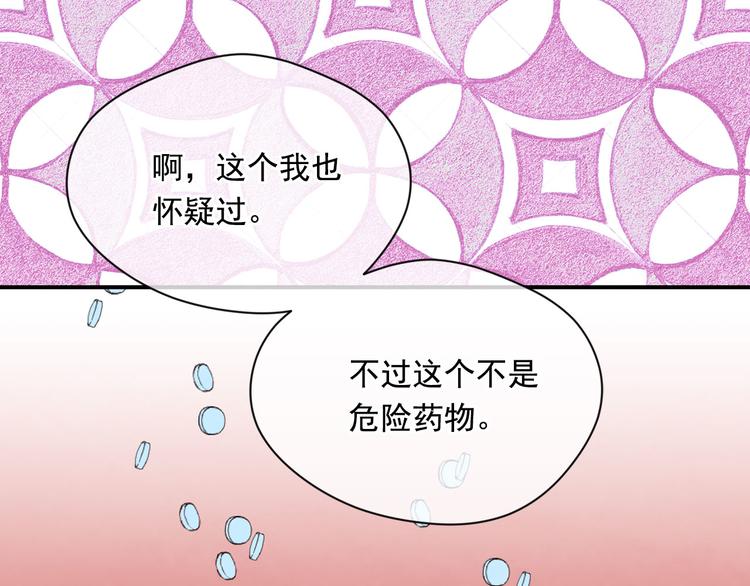 第3季 第1话 皇帝病倒99