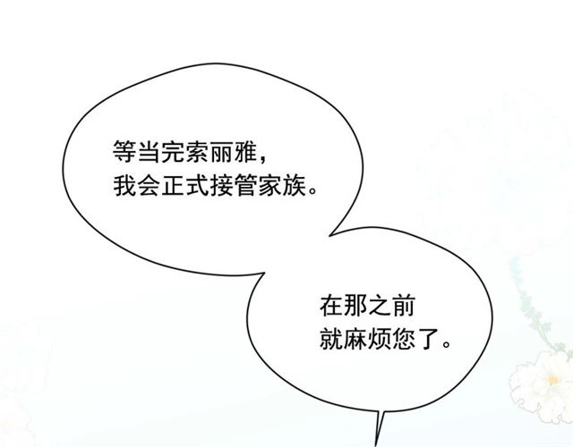 第2季 第22话 伪装自己31