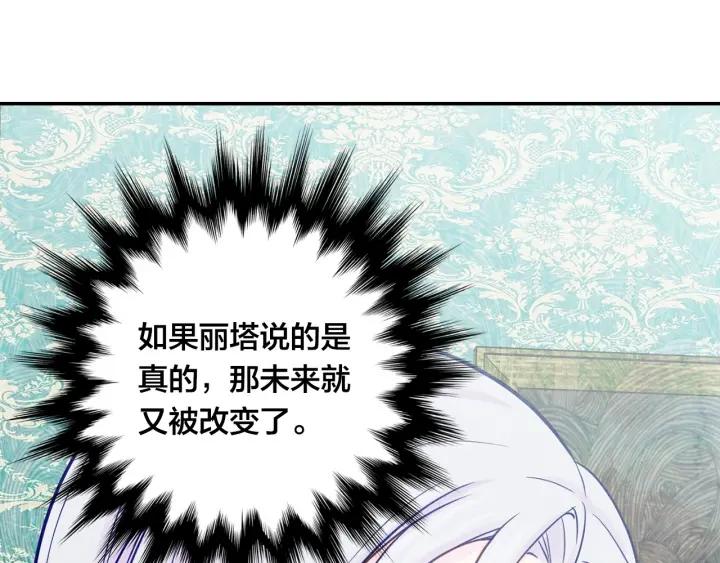 第29话 我是你征服不了的女子23