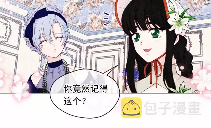 第41话 不受人待见！79