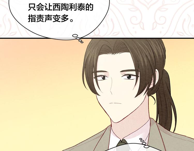 第2季 第53话 莽撞的判断151