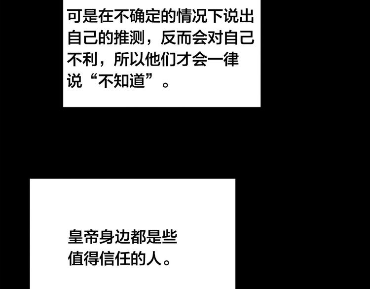 第3季 第1话 皇帝病倒47