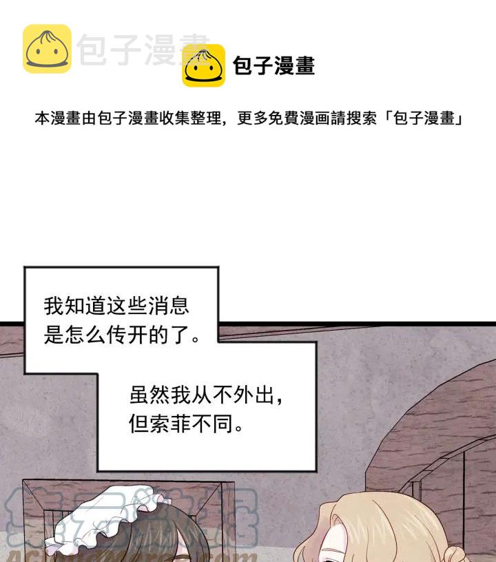第17话 刺杀行动失败8