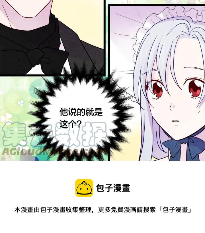 第16话 救命稻草8