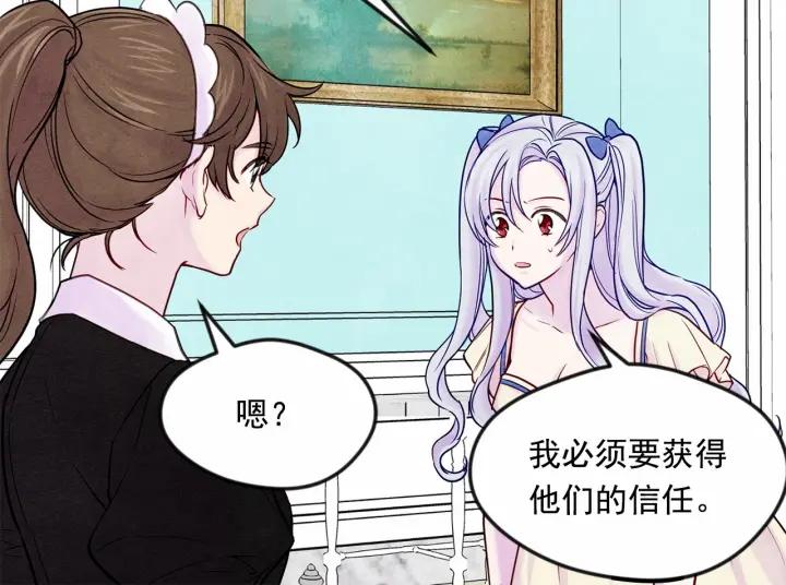 第29话 我是你征服不了的女子49