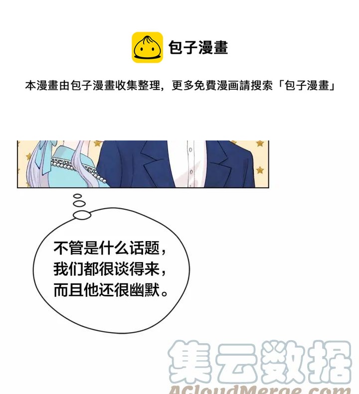 第一季完结 等你告白24