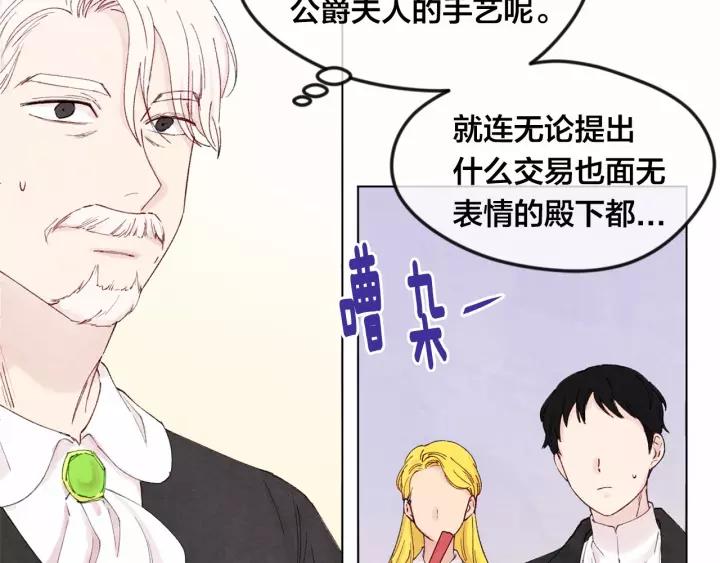 第41话 不受人待见！37
