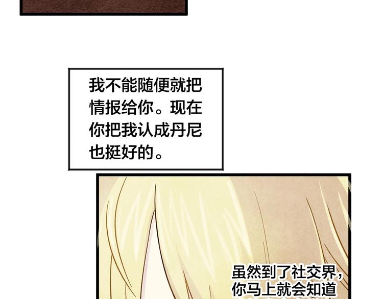 第5话 表白公爵91