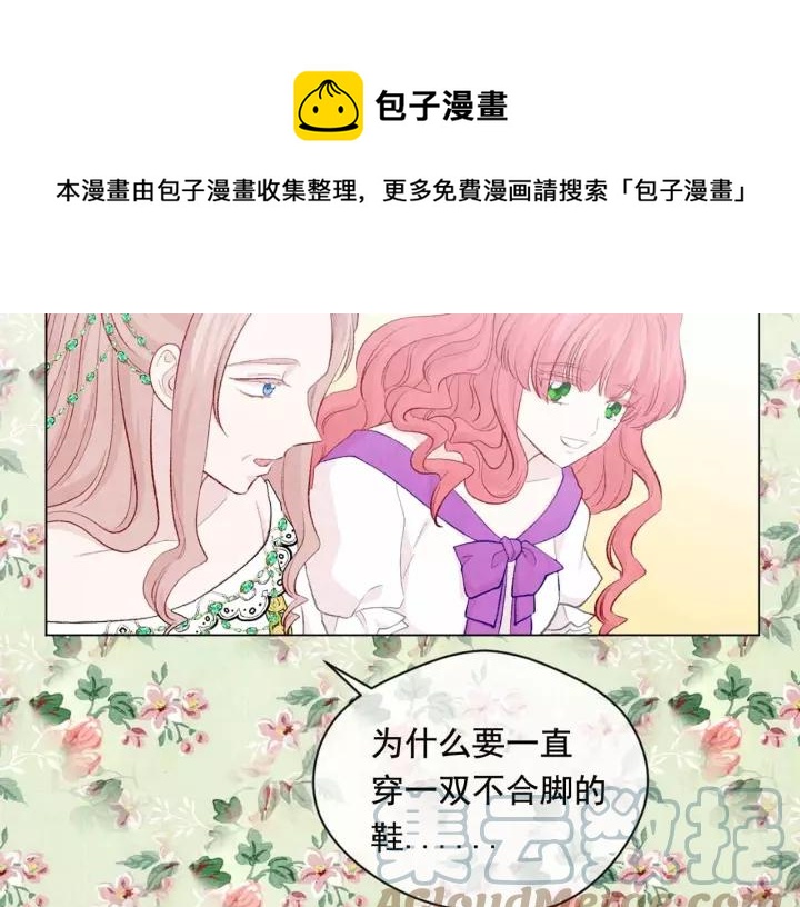 第2季 第14话 特殊照顾56