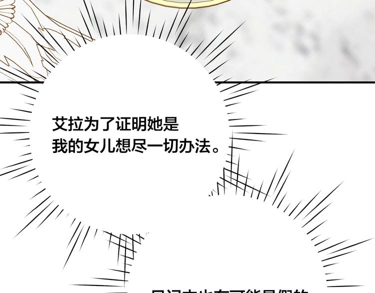 第2季 第54话 真正的女儿82