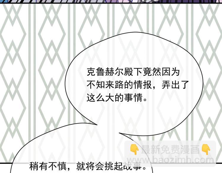 第2季 第53话 莽撞的判断101