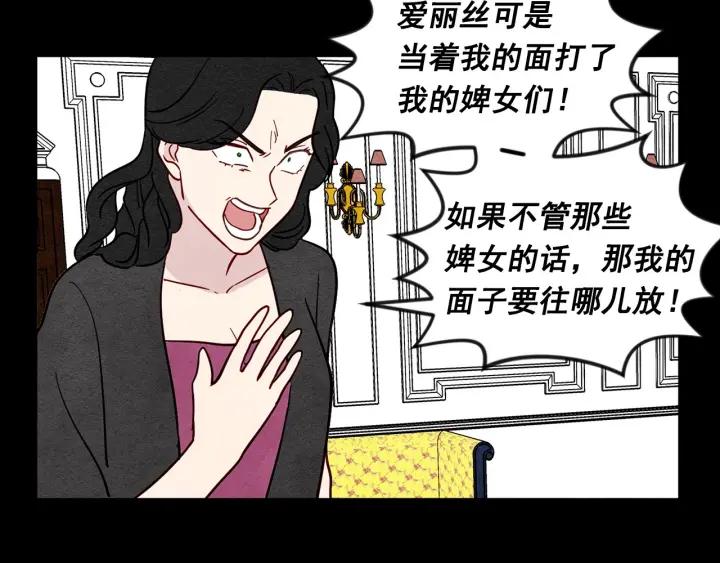 第20话 男人的“安慰”！31