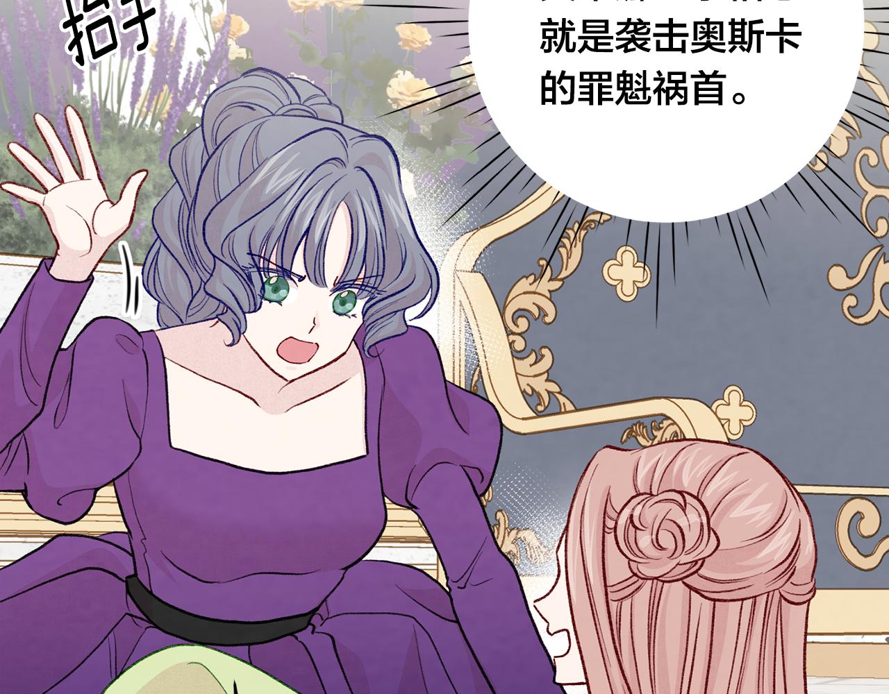 第3季 第14话 出轨？！92