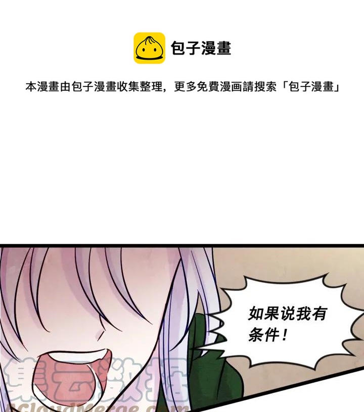 第23话 阶级游戏56