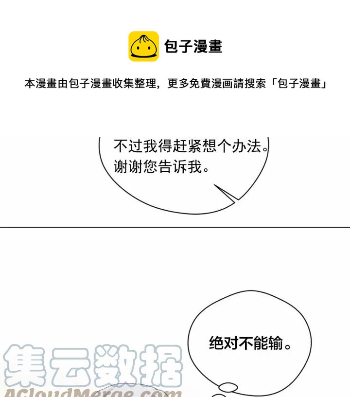 第2季 第4话 爱丽丝必须赢！76