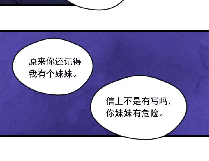 第25话 保护我的妹妹41