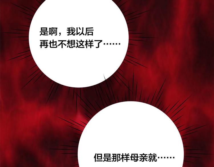 第3季 第3话 悔改的机会136