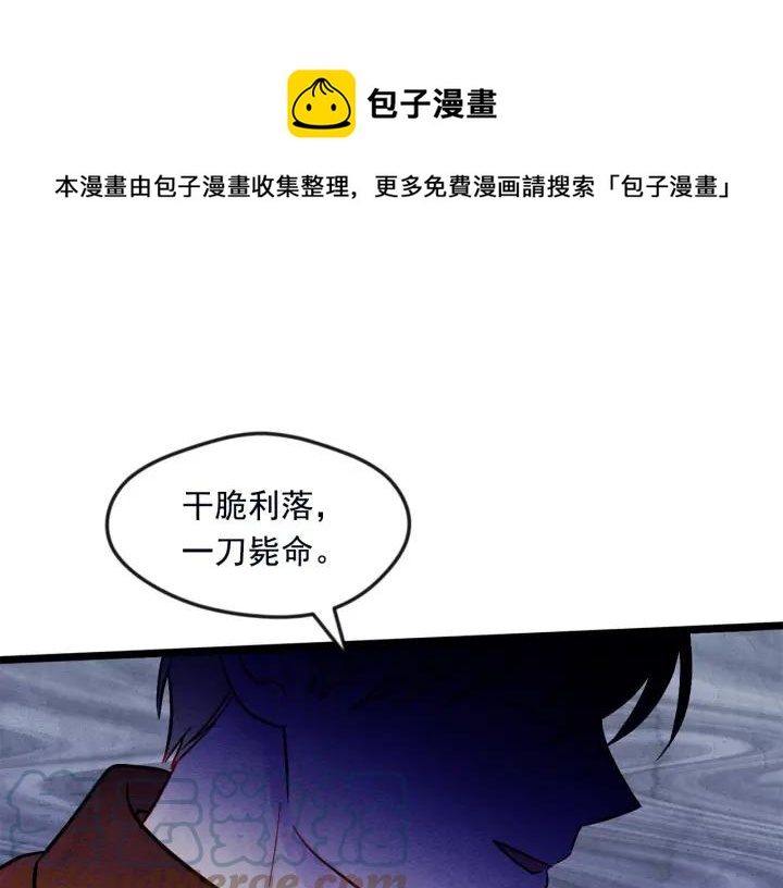 第25话 保护我的妹妹16