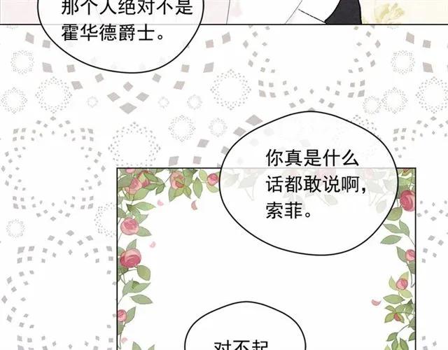 第50话 为你披荆斩棘46