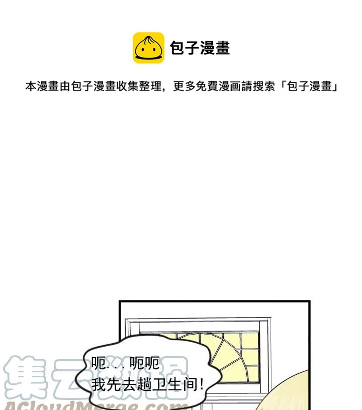 第11话 制作化妆品16