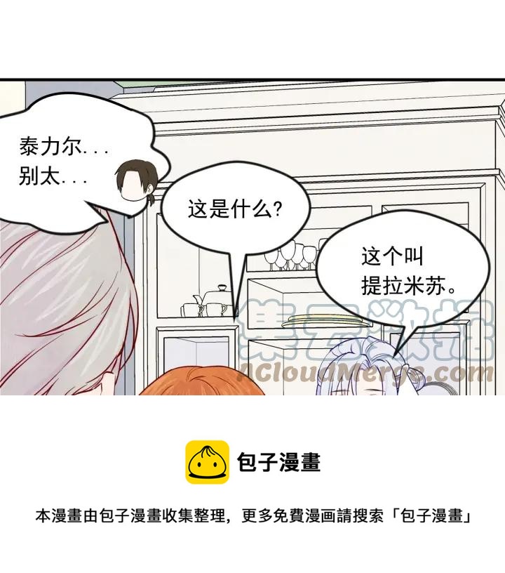 第31话 承认自己是私生子？64
