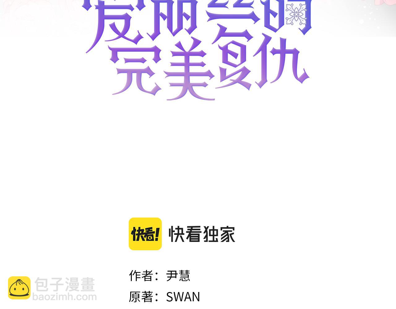 第3季 第9话 赎罪2