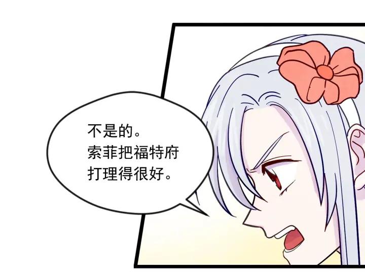 第19话 正面对峙49