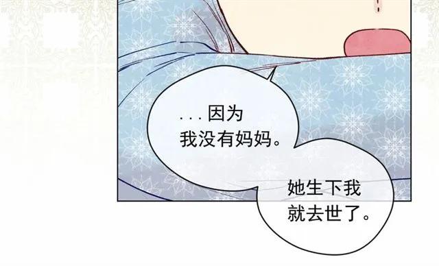 第49话 你的安慰93