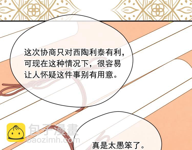第2季 第53话 莽撞的判断71