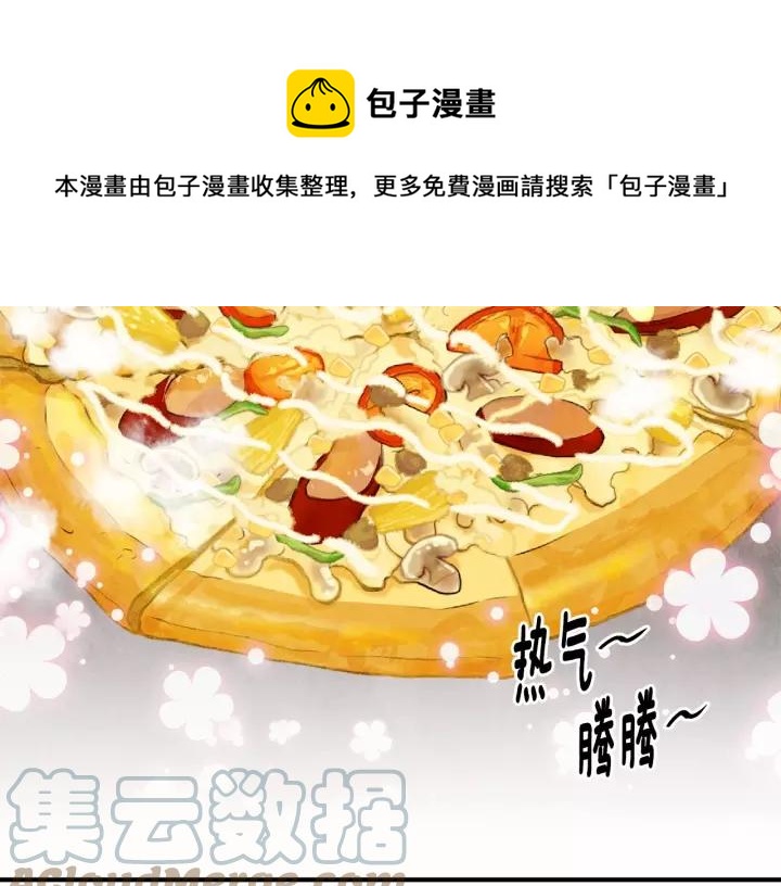 第40话 意想不到的美味！40