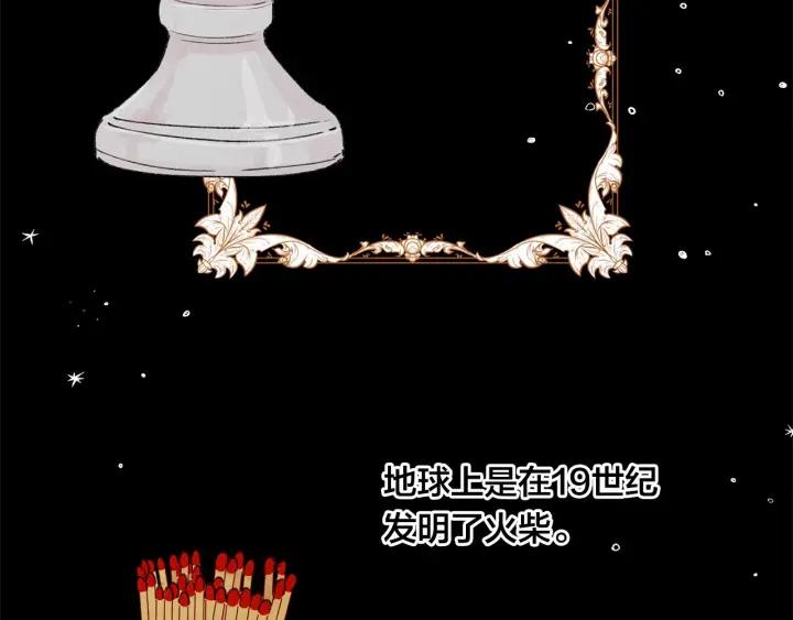 第44话 神奇的打火机6