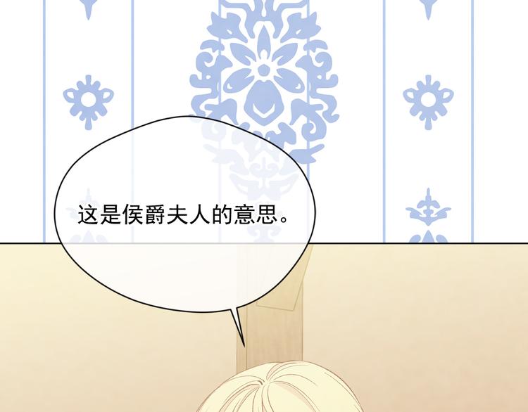 第2季 第49话 皇室的诅咒119