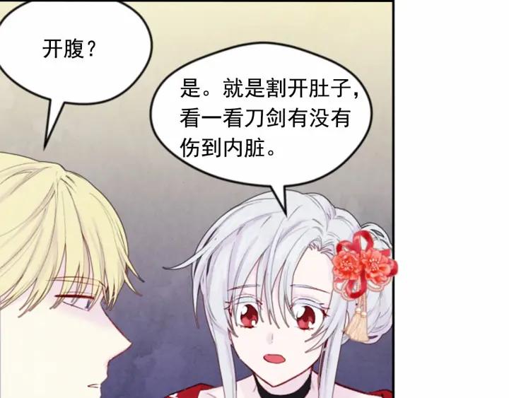 第37话 挑拨成功！106
